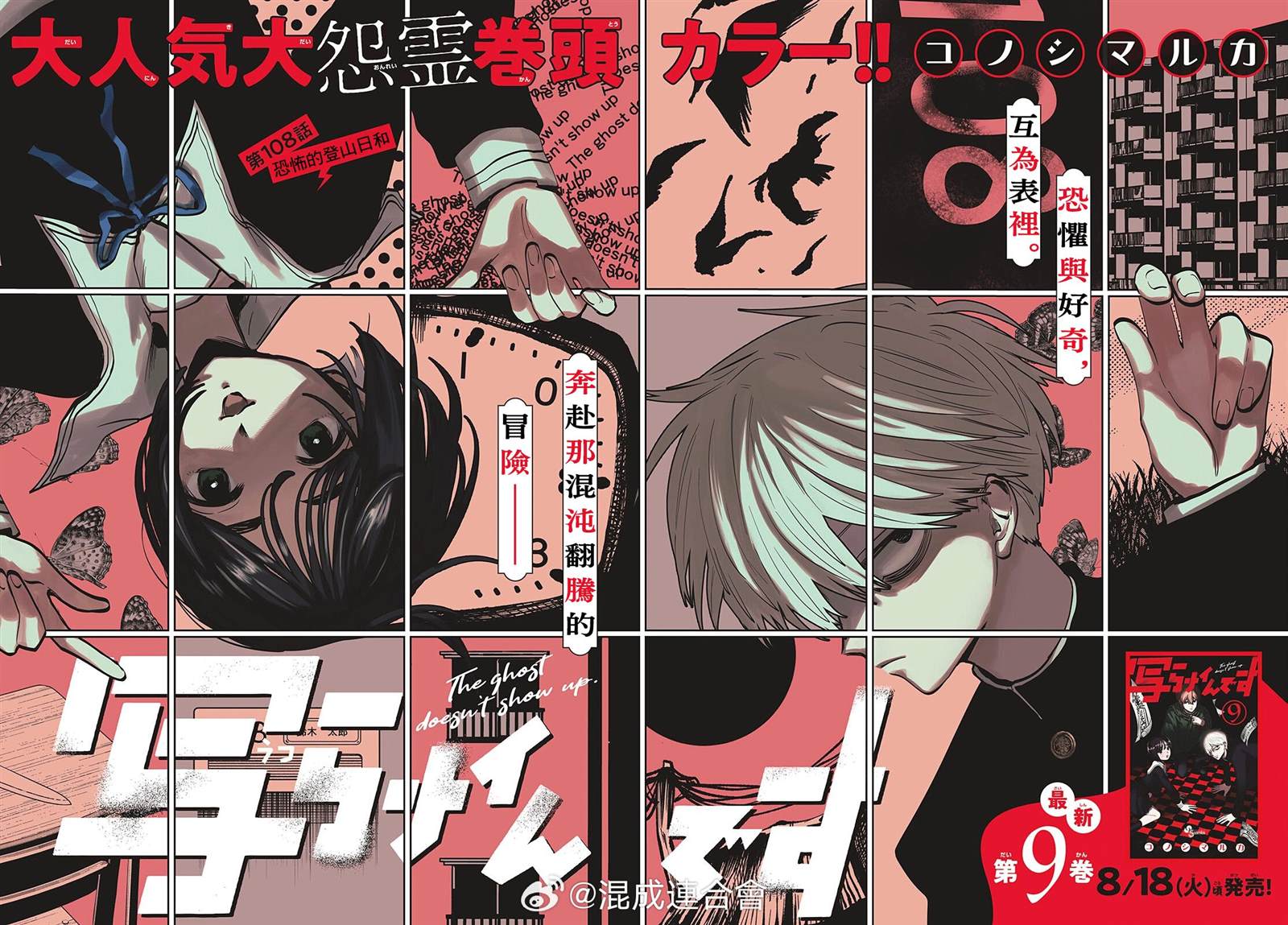 第108话0