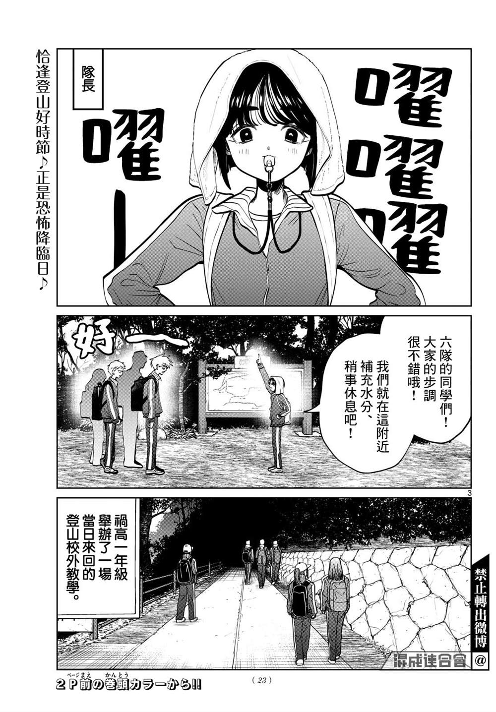 第108话1