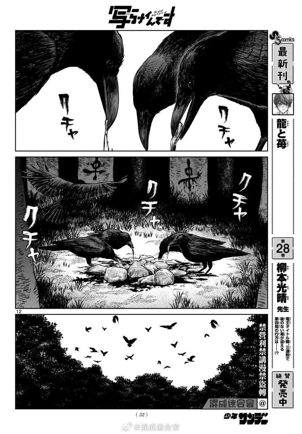 第108话10