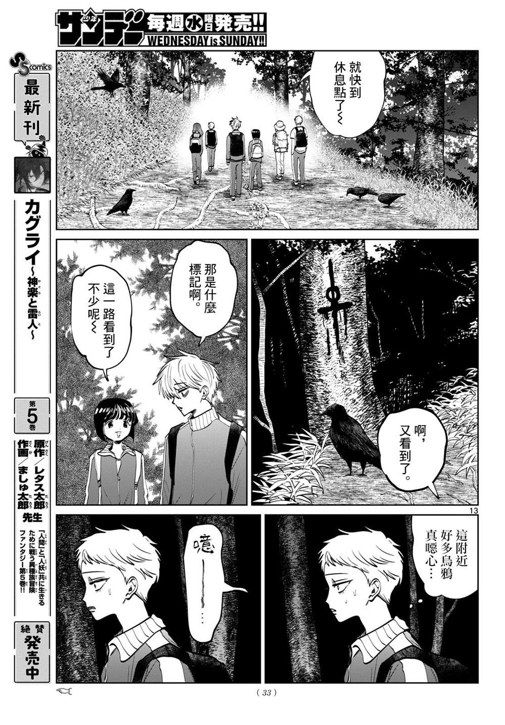 第108话11