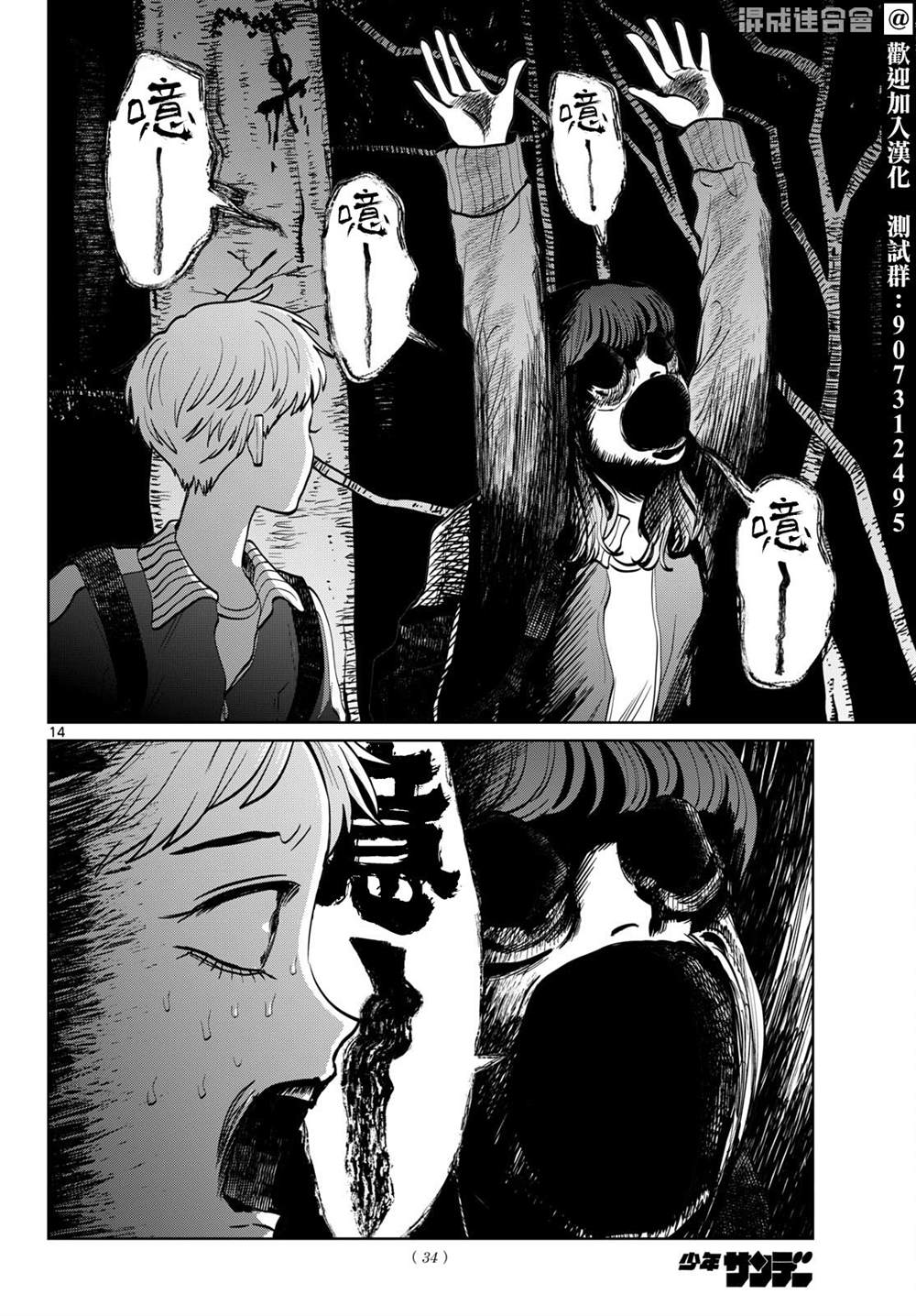 第108话12