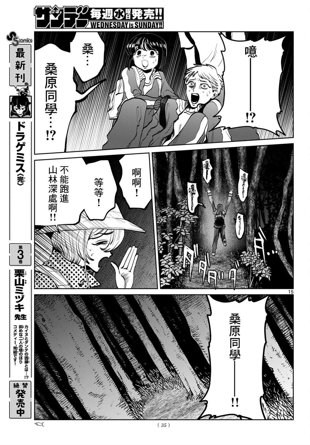 第108话13