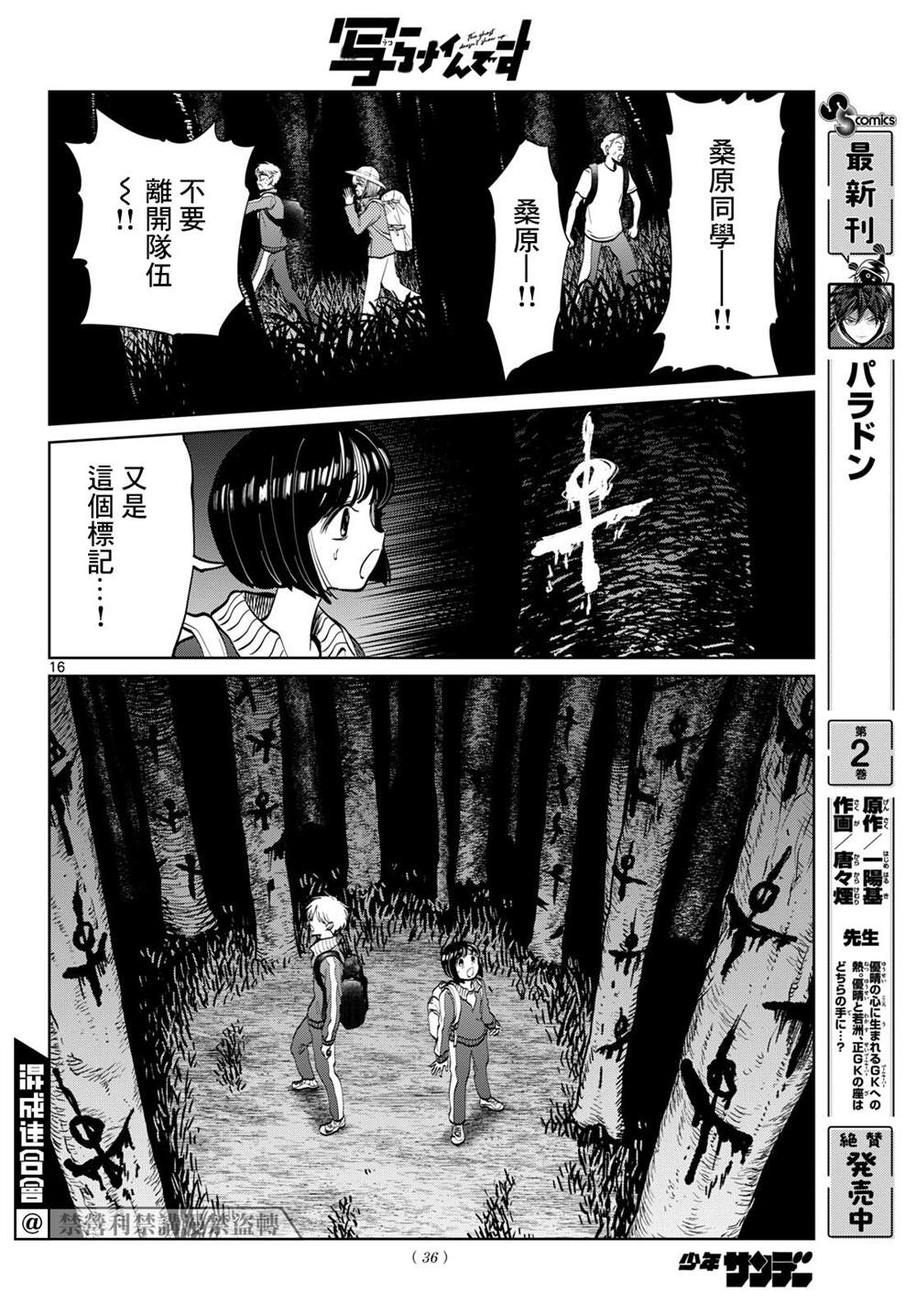 第108话14
