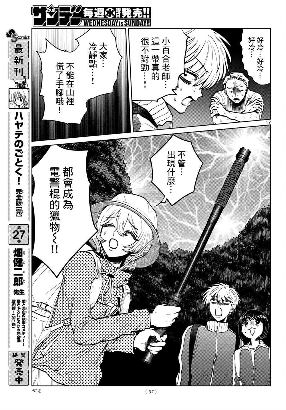第108话15