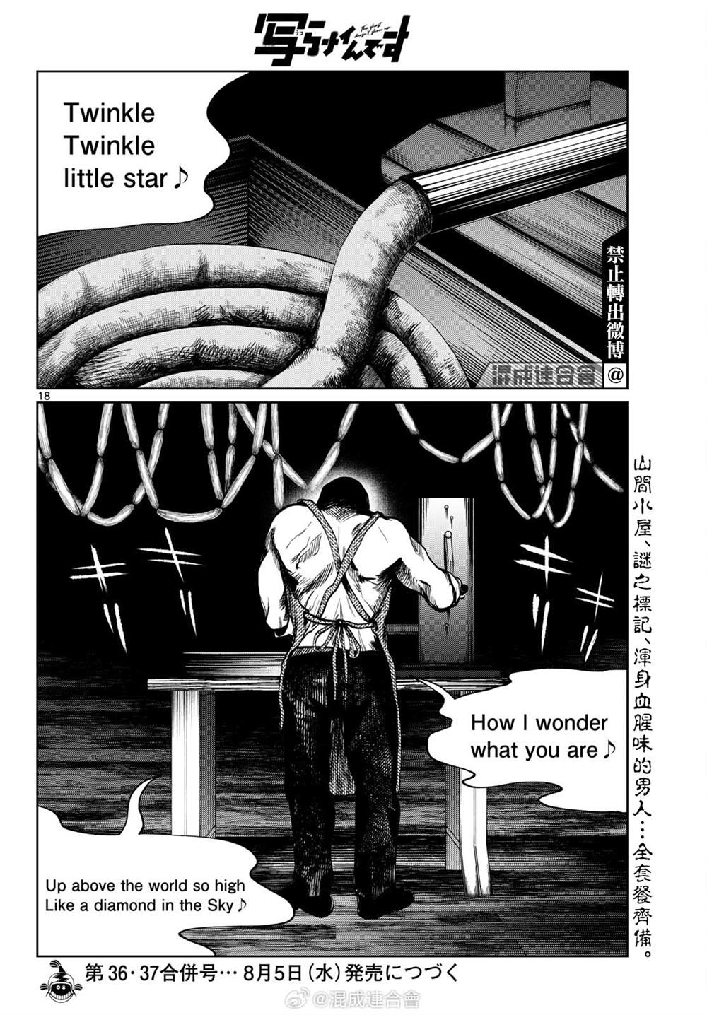 第108话16