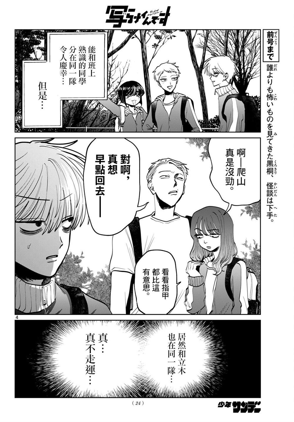 第108话2