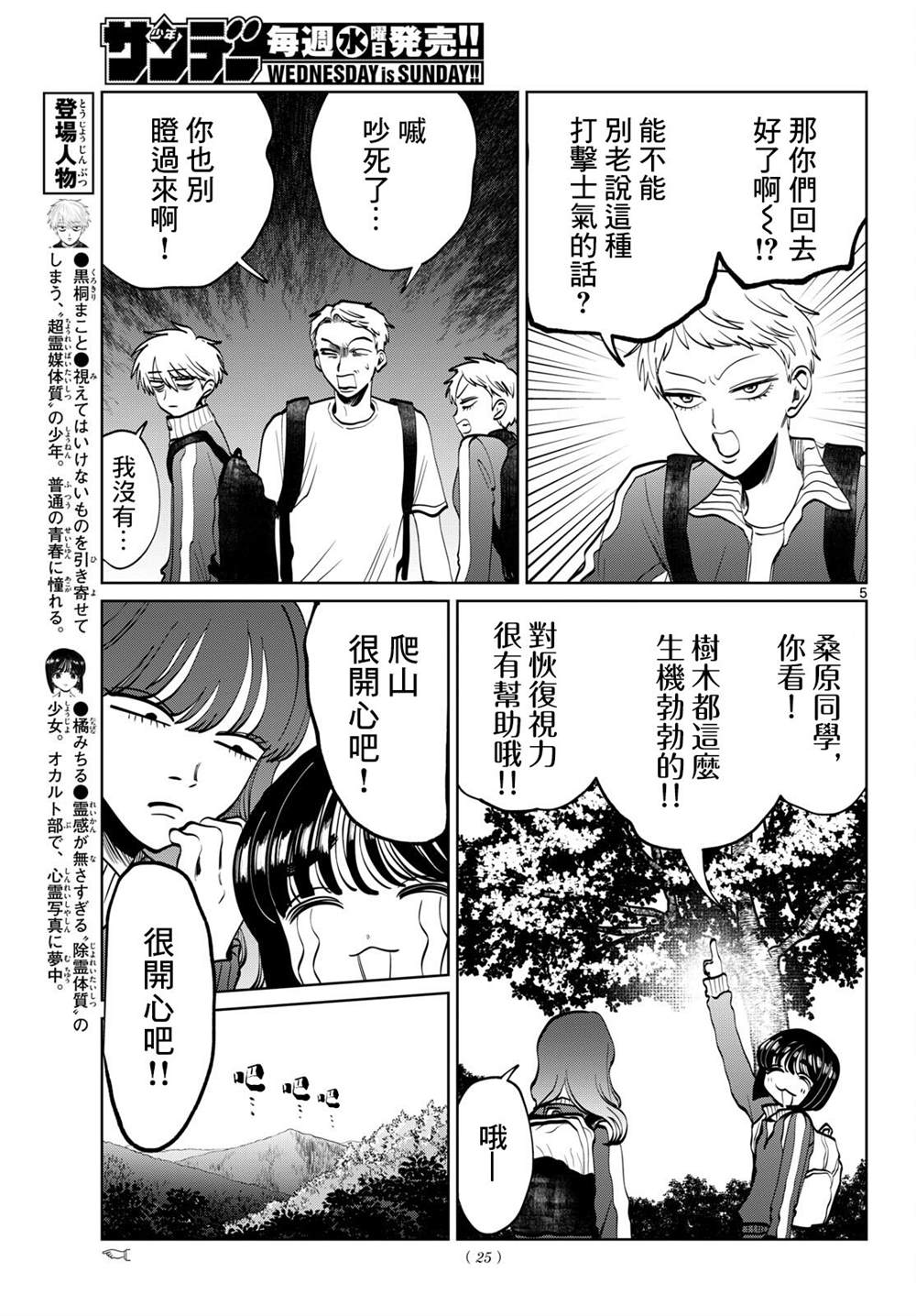 第108话3