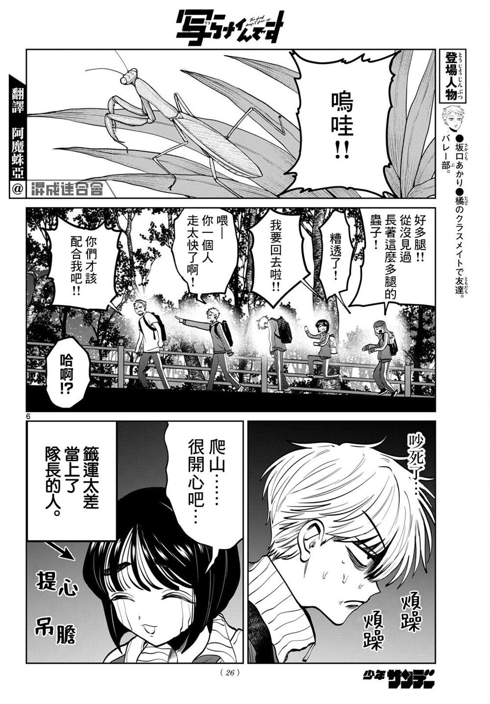 第108话4