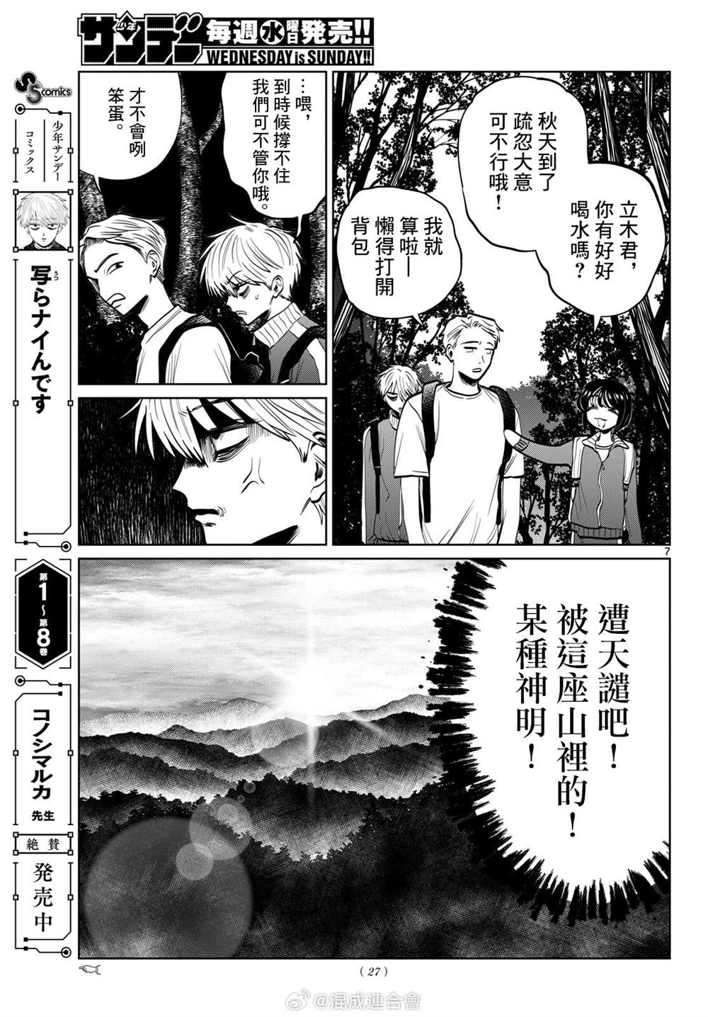 第108话5