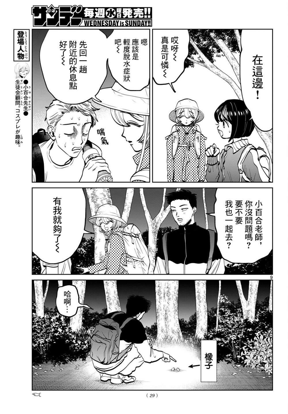 第108话7