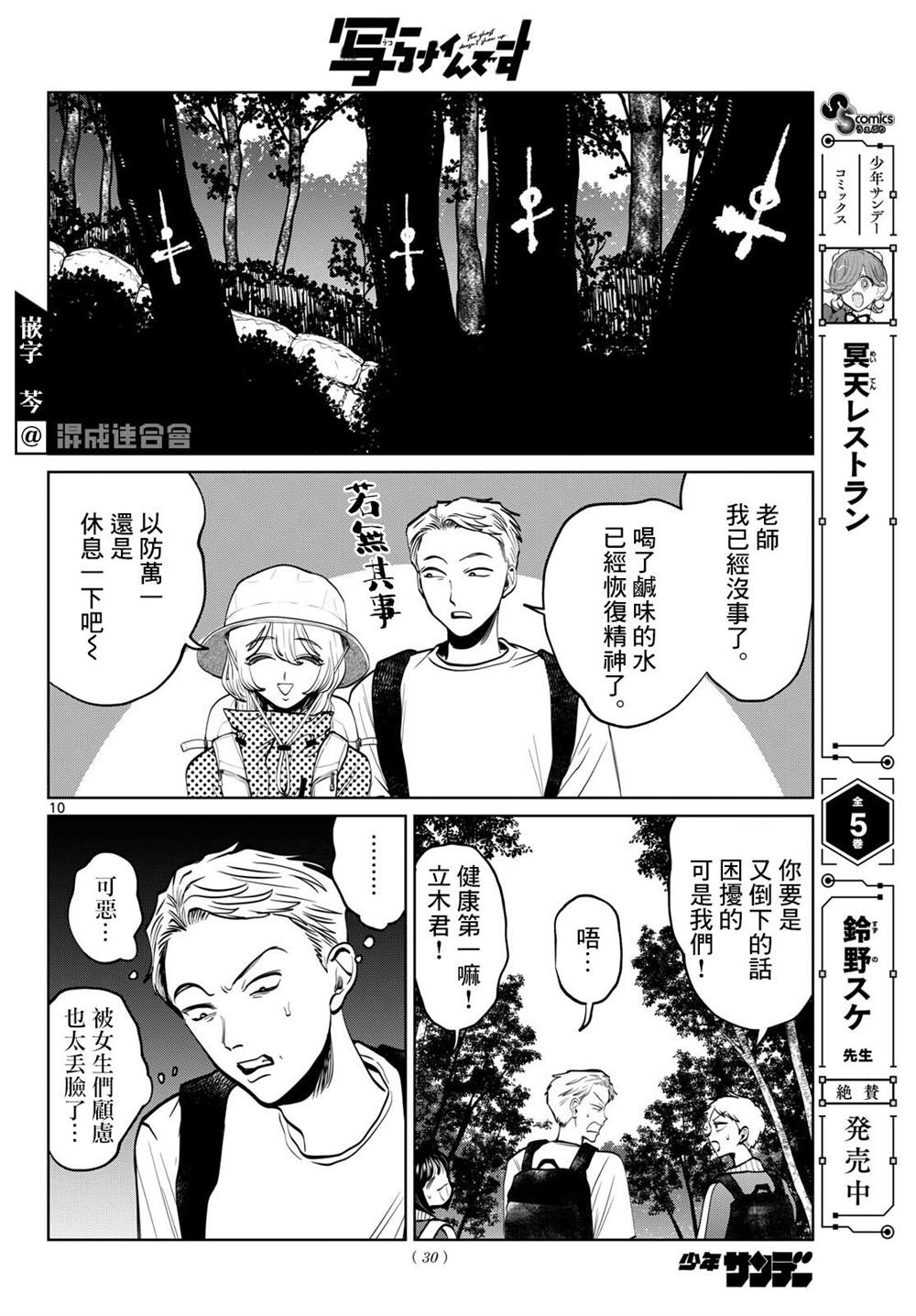 第108话8
