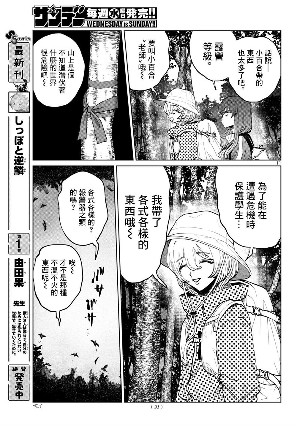第108话9
