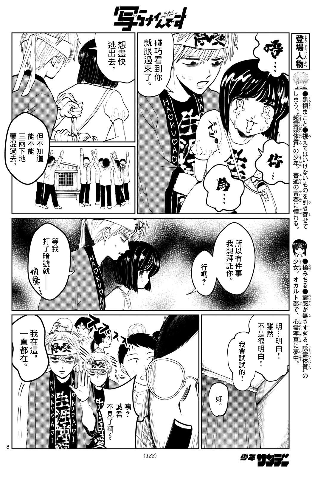 第6话7