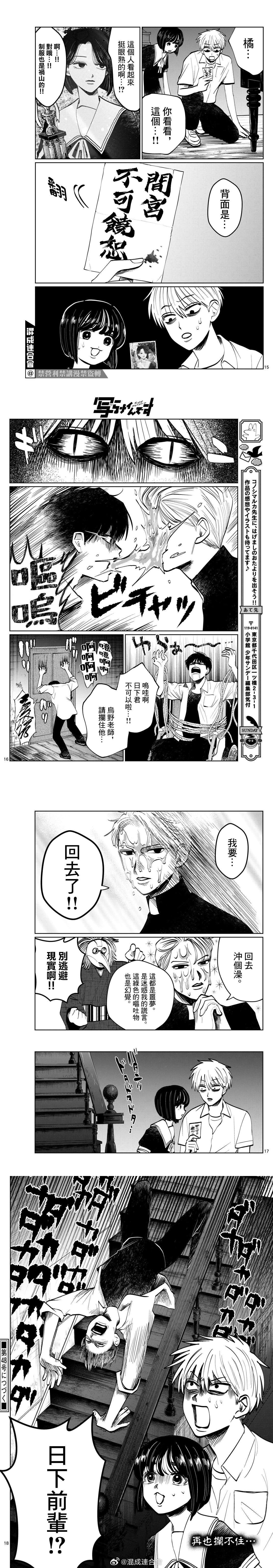 第27话3
