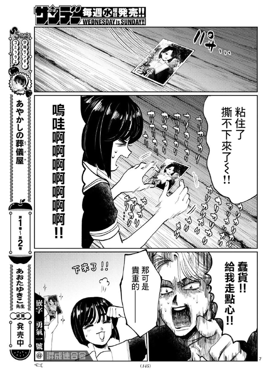 第28话6