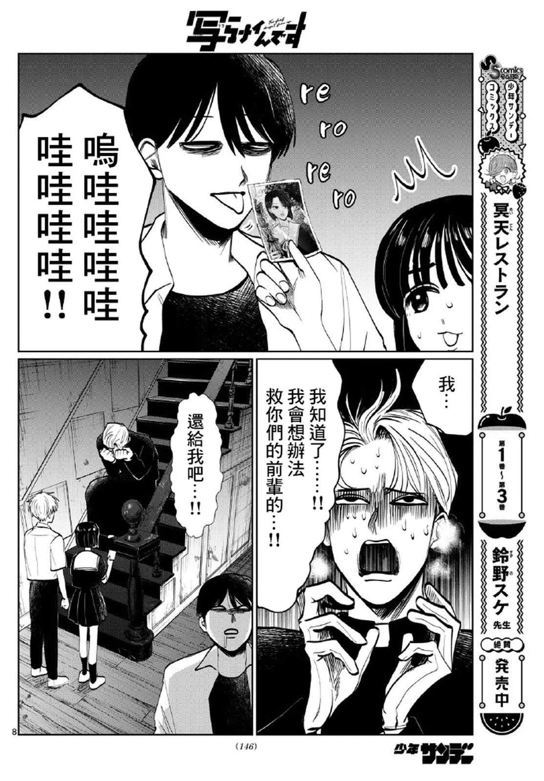 第28话7
