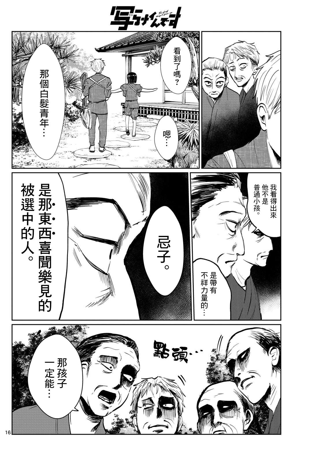 第12话15