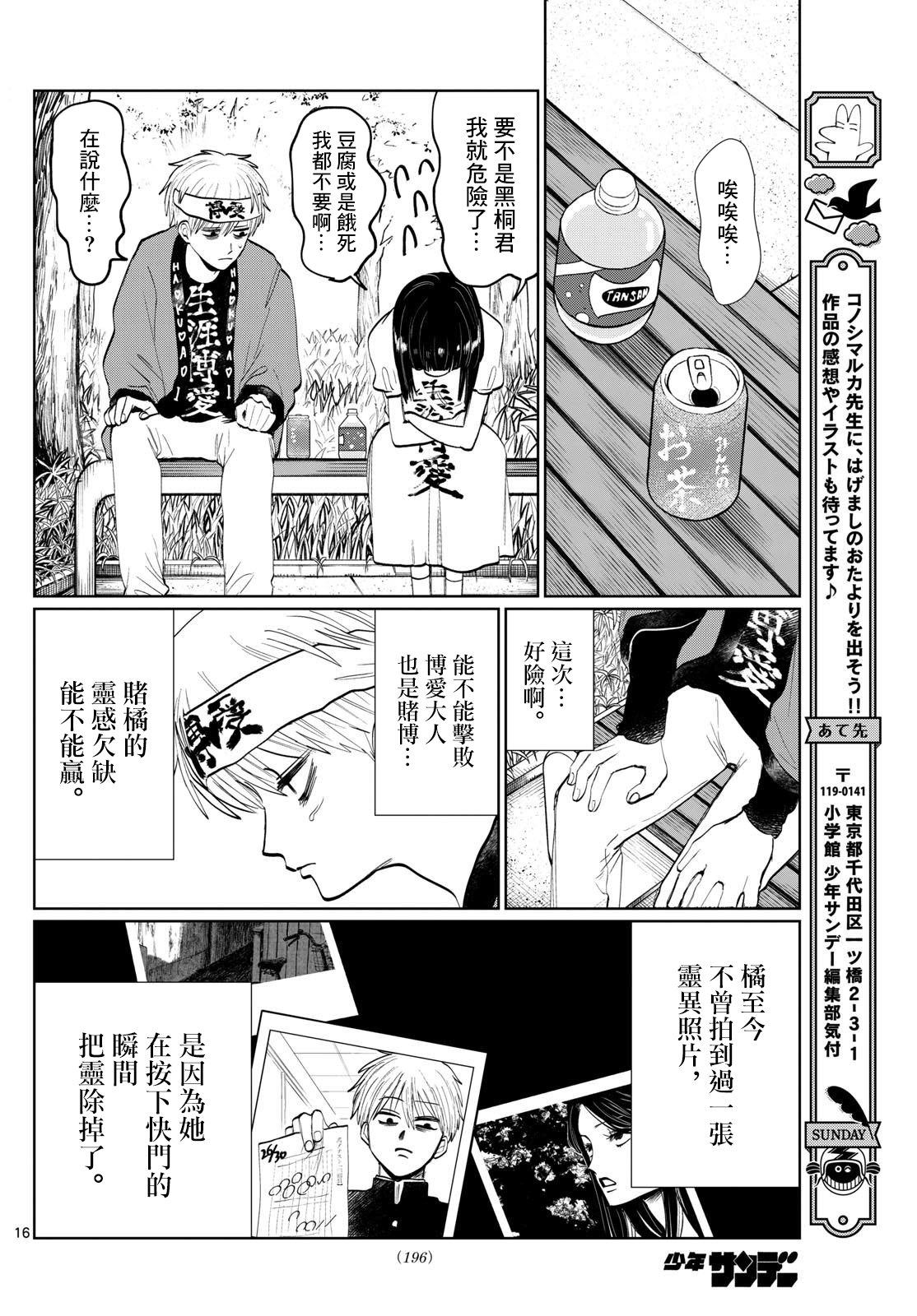 第6话15