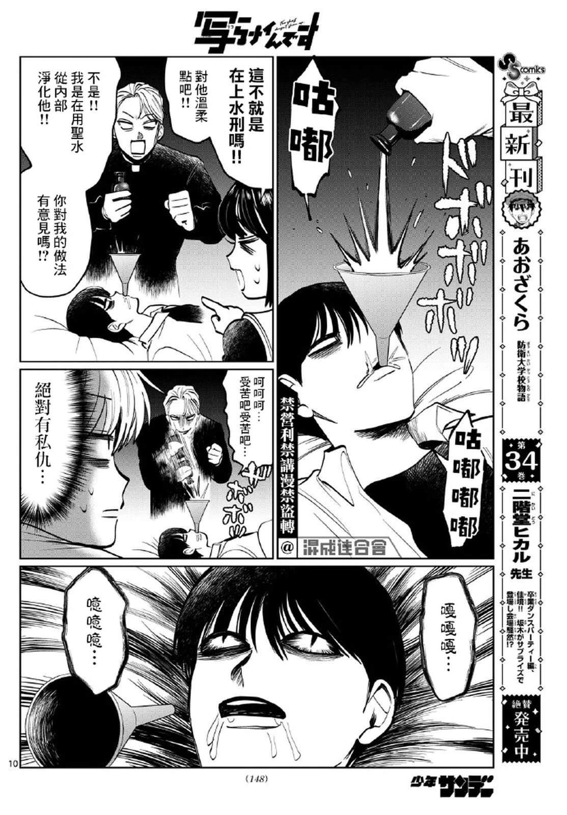 第28话9