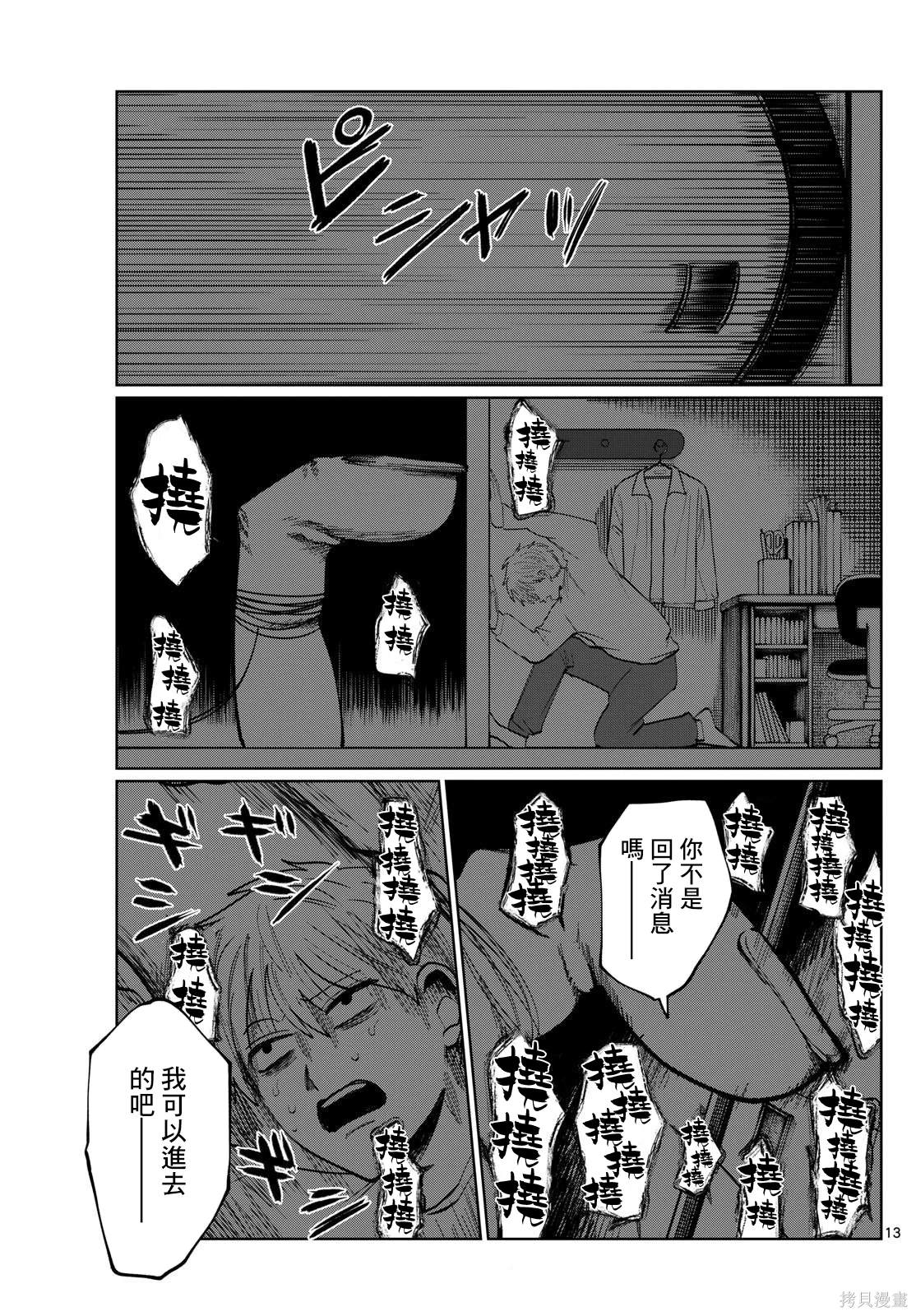 第9话12