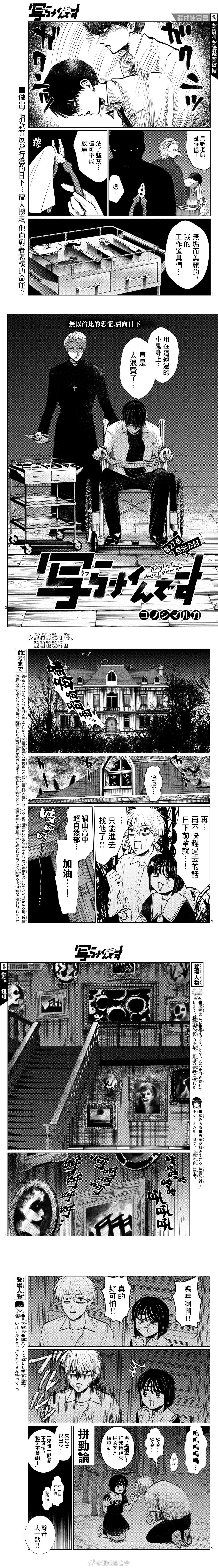 第27话0