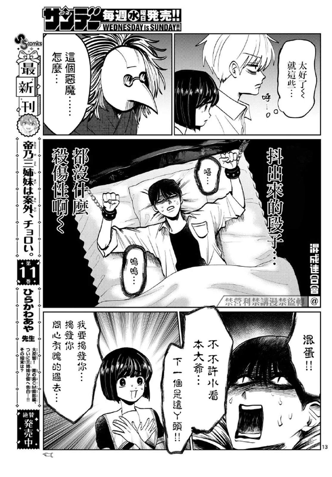 第28话12
