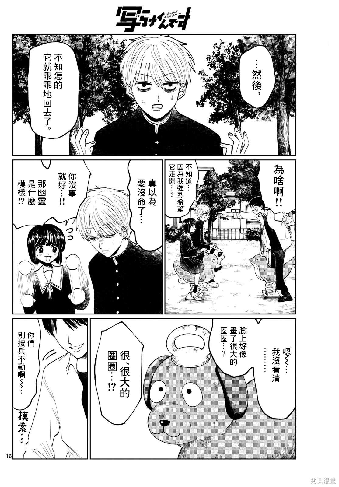 第9话15