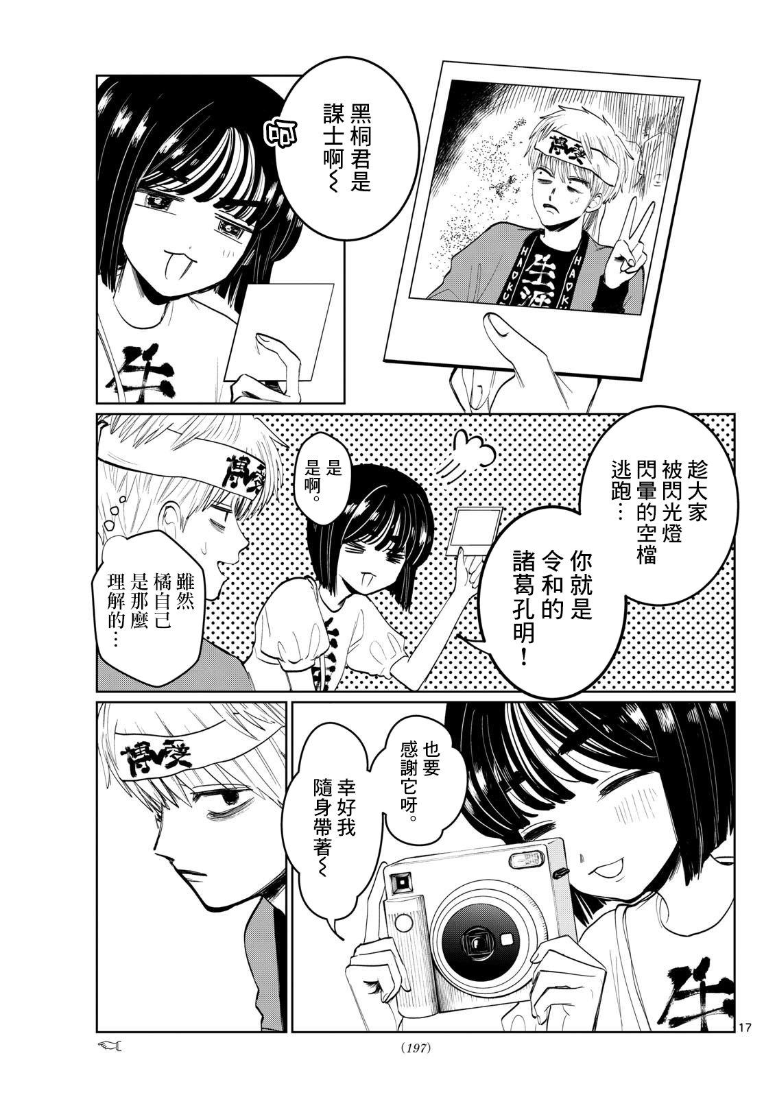 第6话16