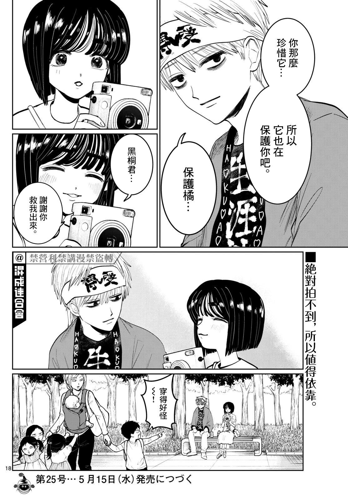 第6话17
