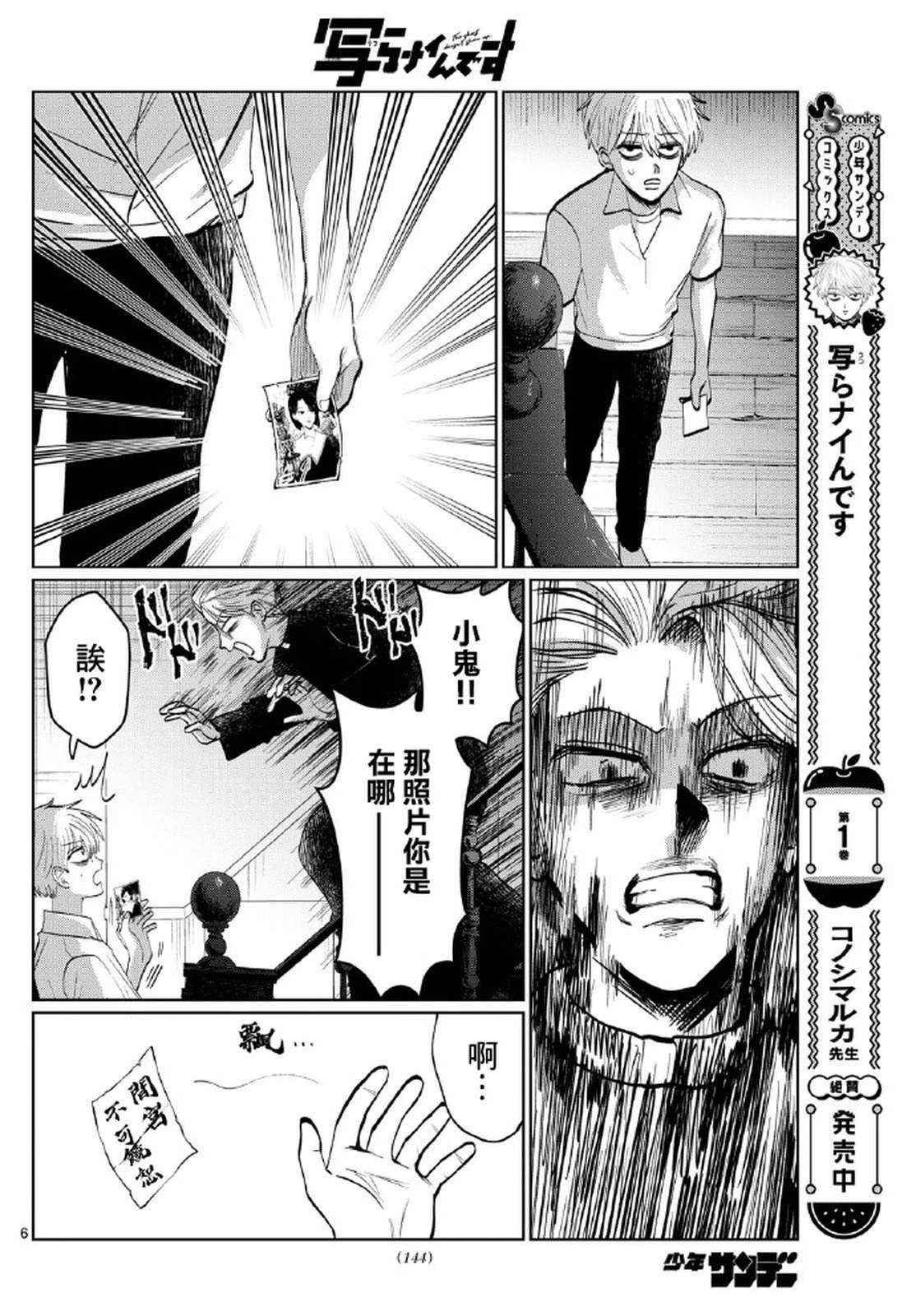 第28话5