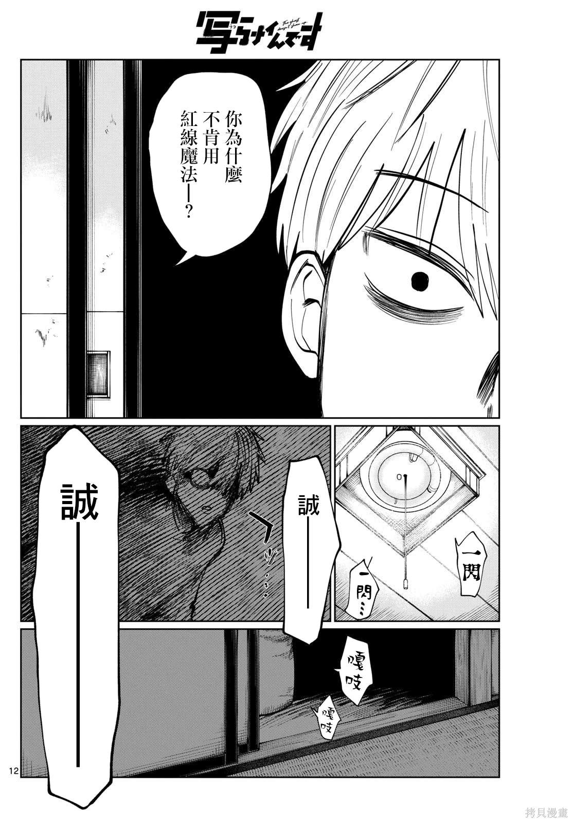 第9话11