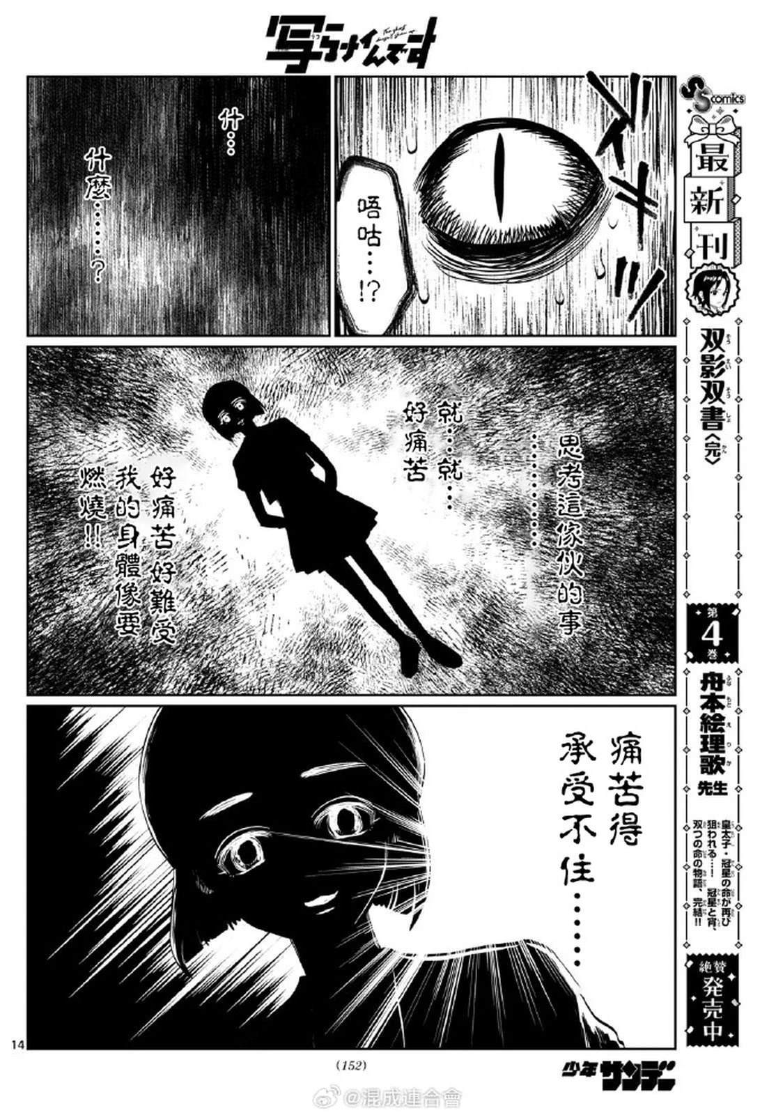 第28话13