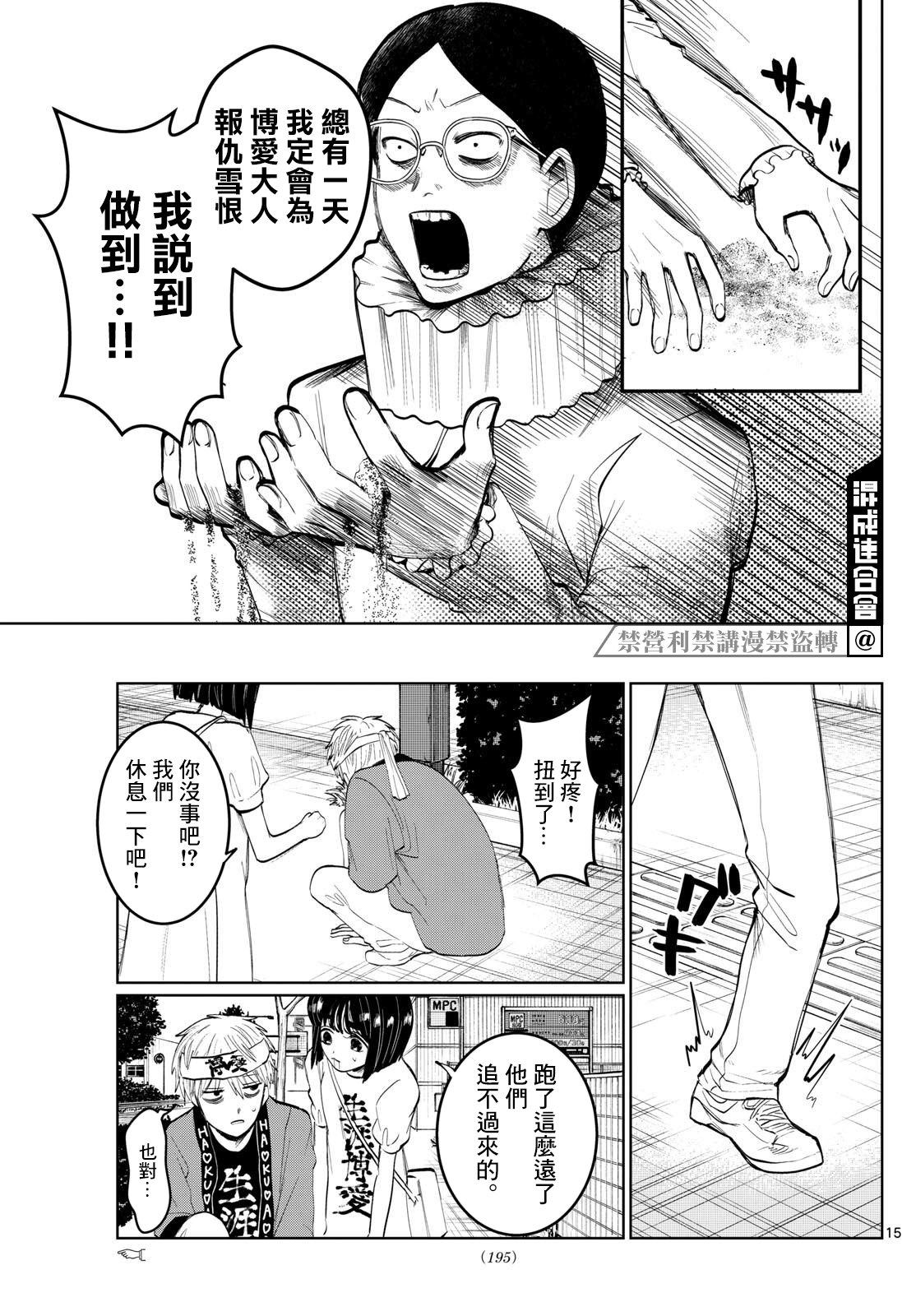 第6话14