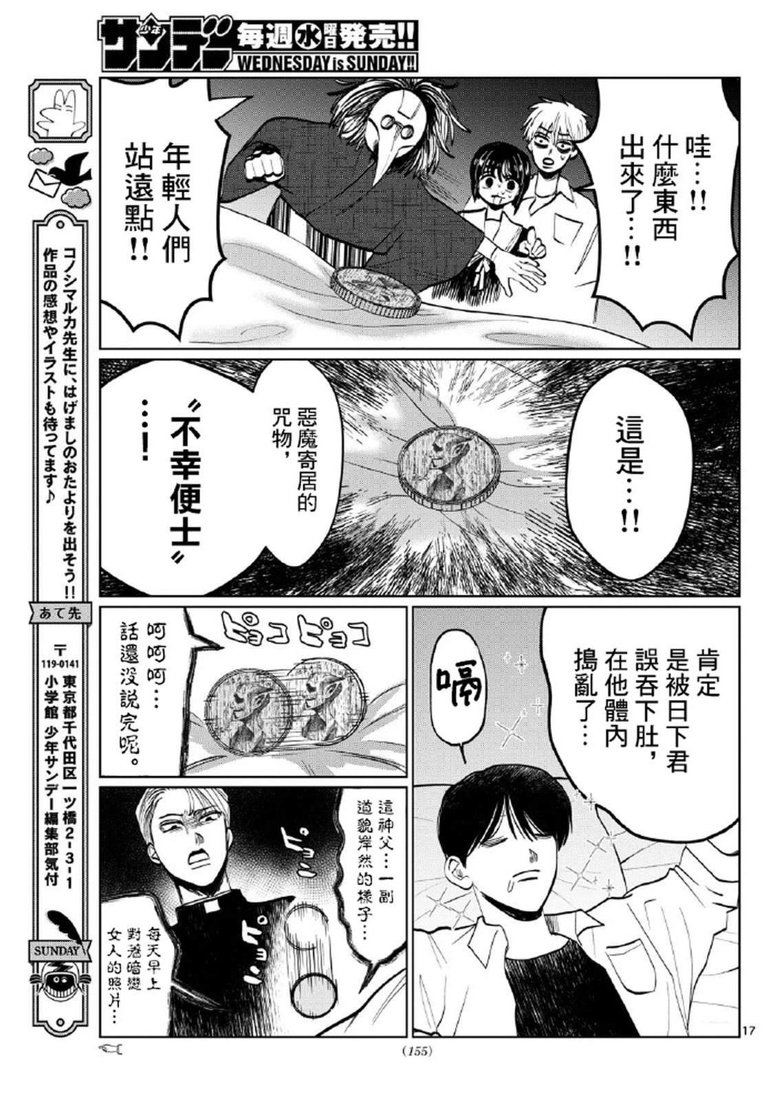 第28话16