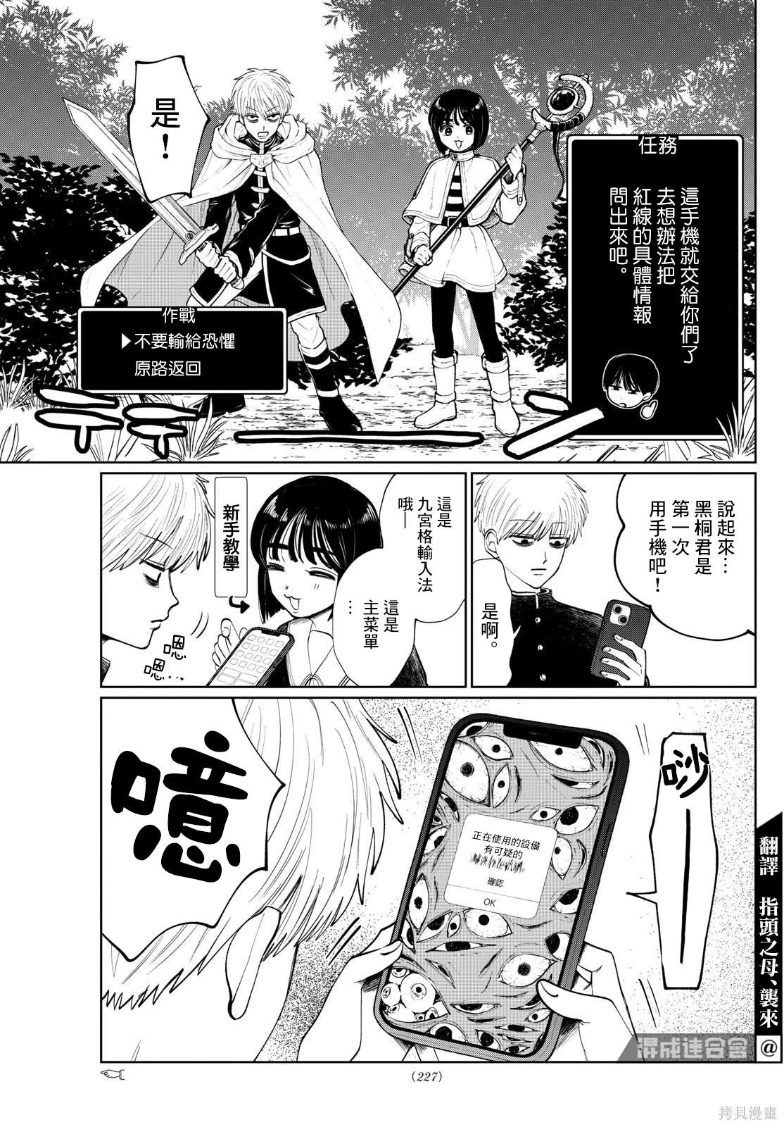 第9话6