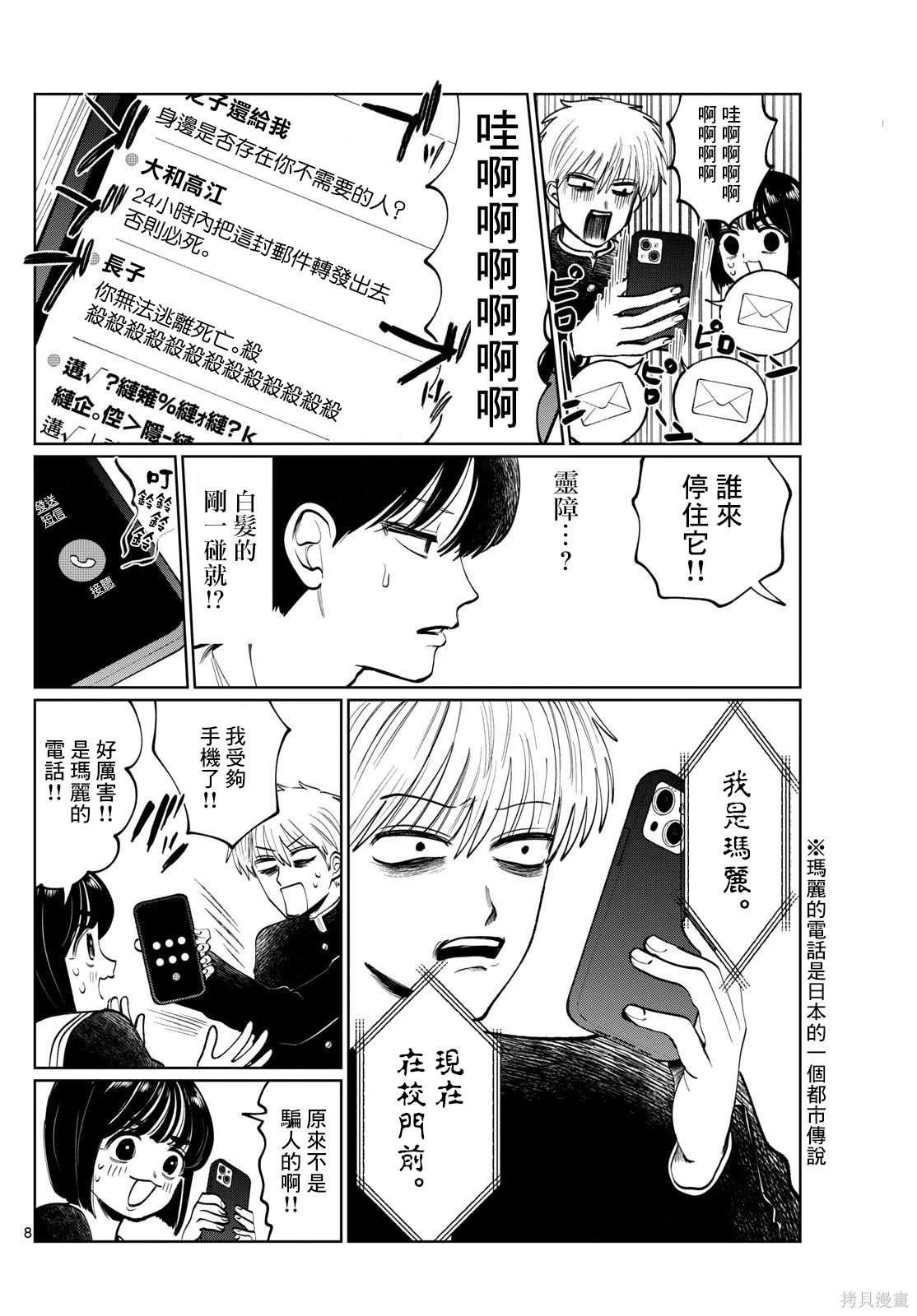 第9话7
