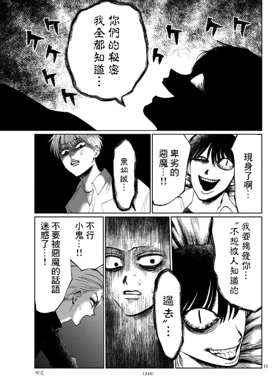 第28话10