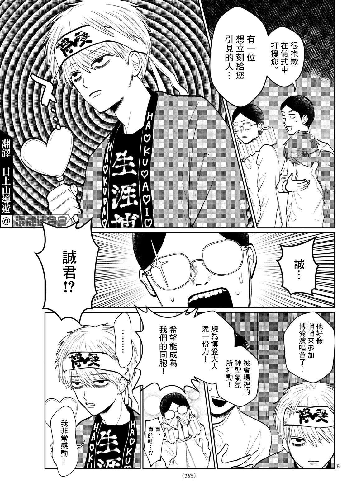 第6话4