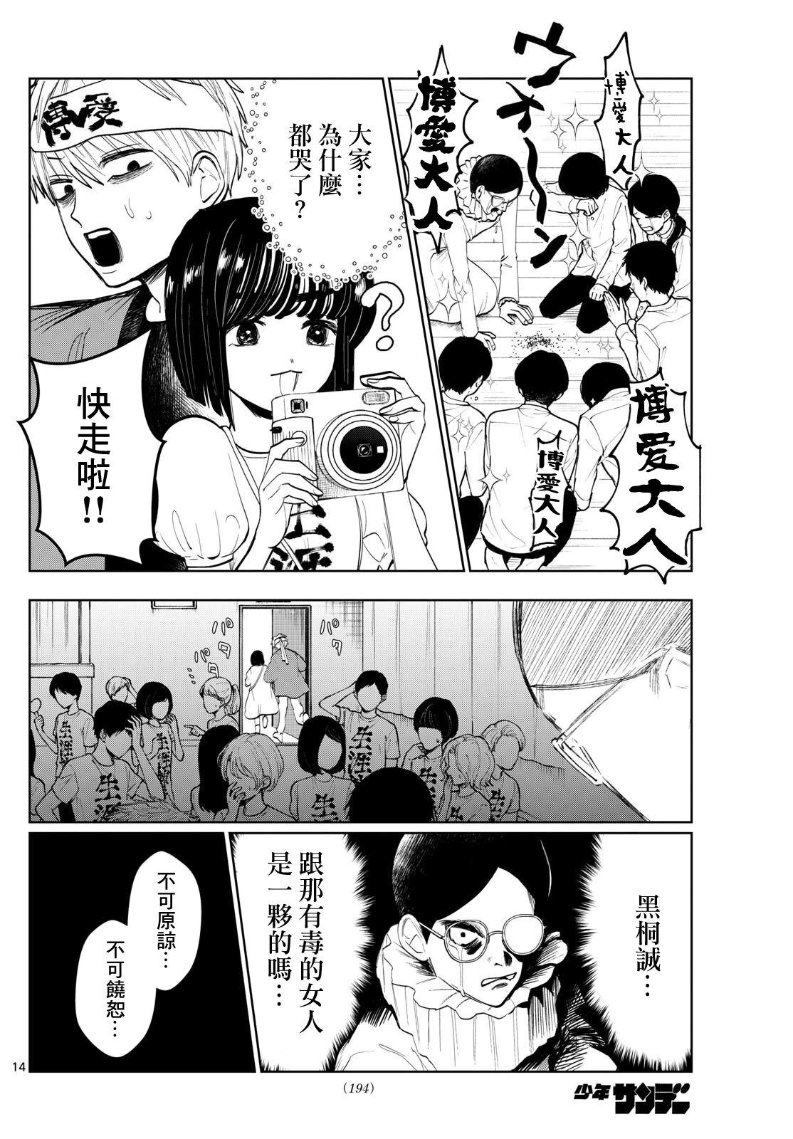 第6话13