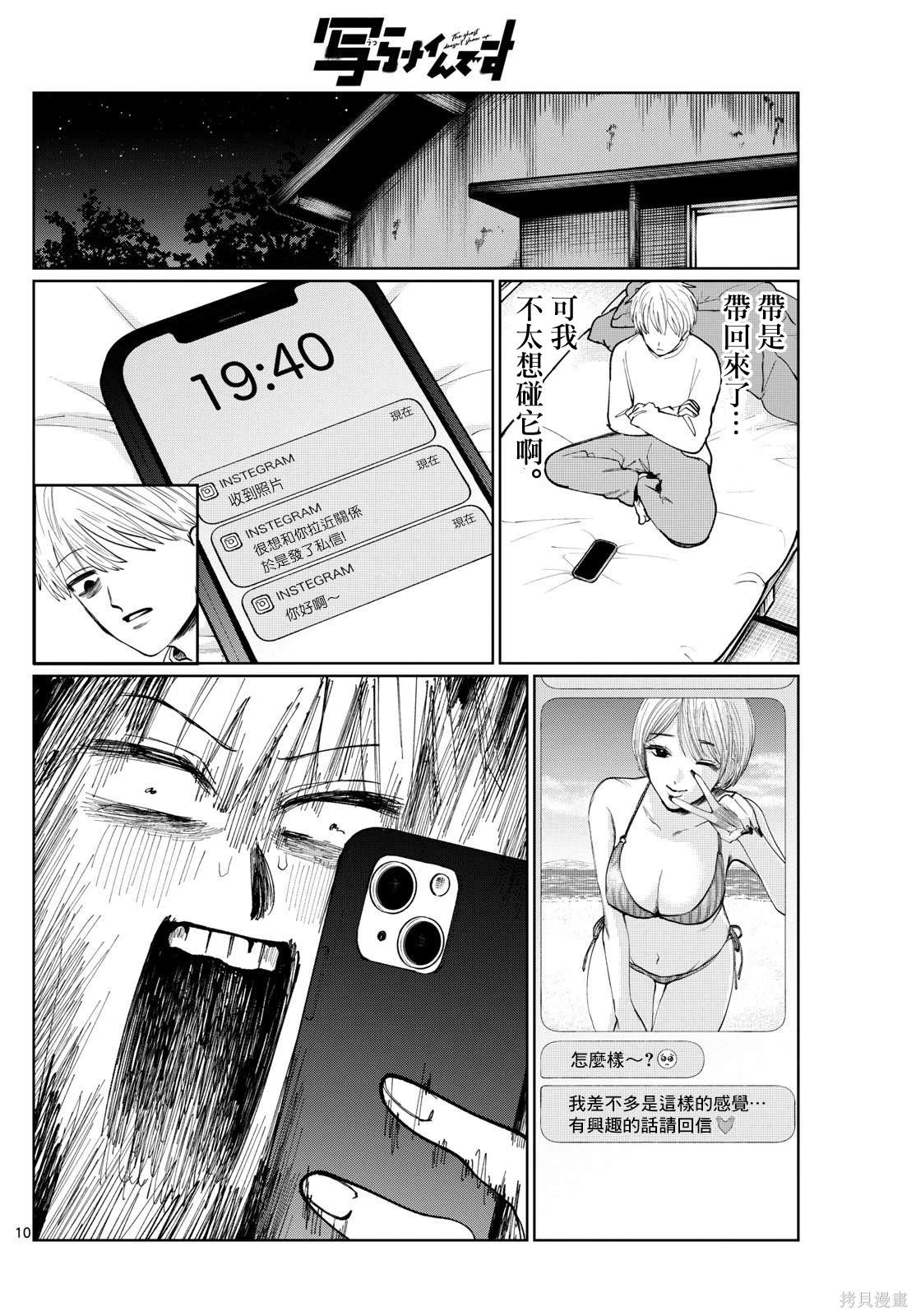 第9话9
