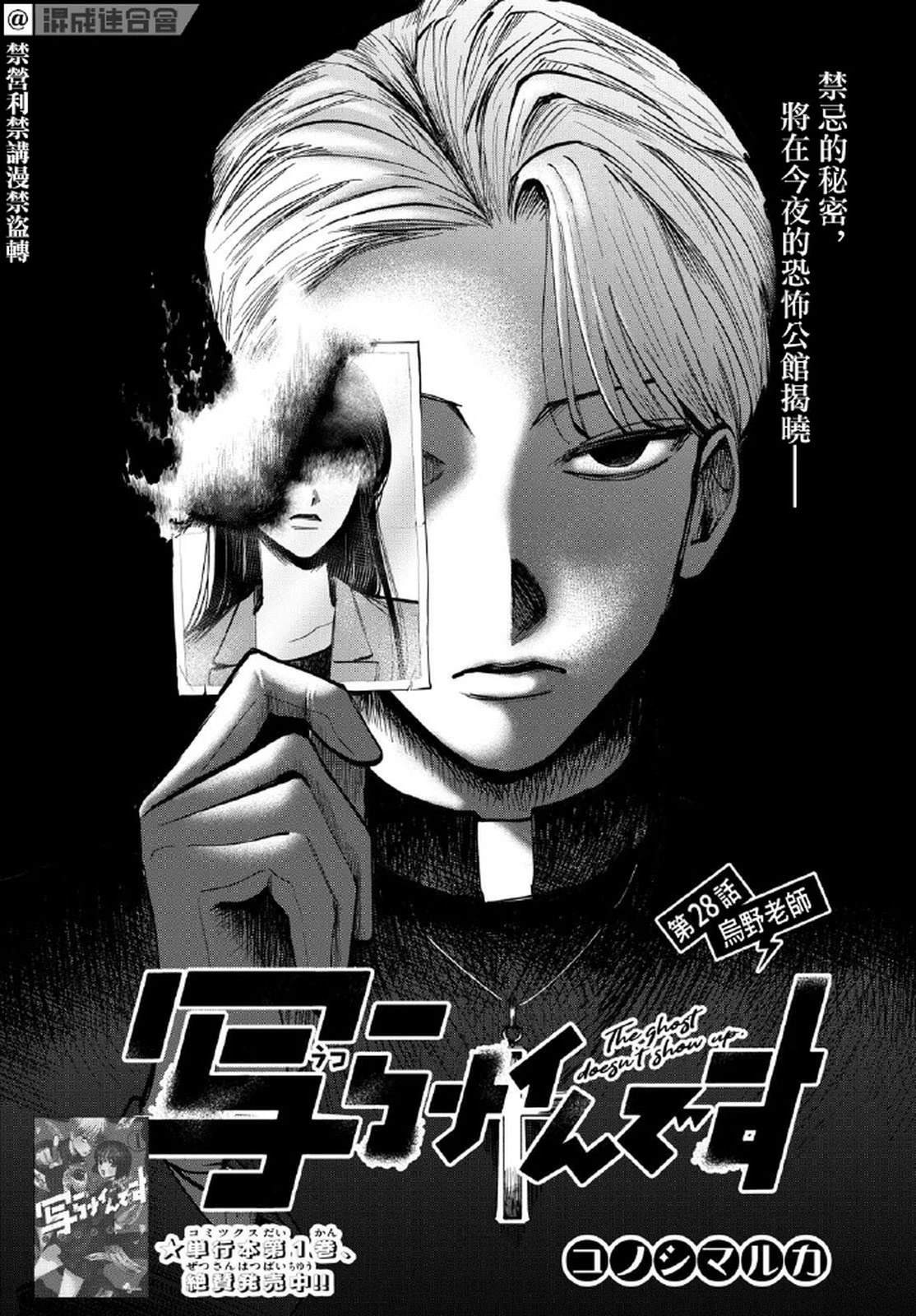 第28话0