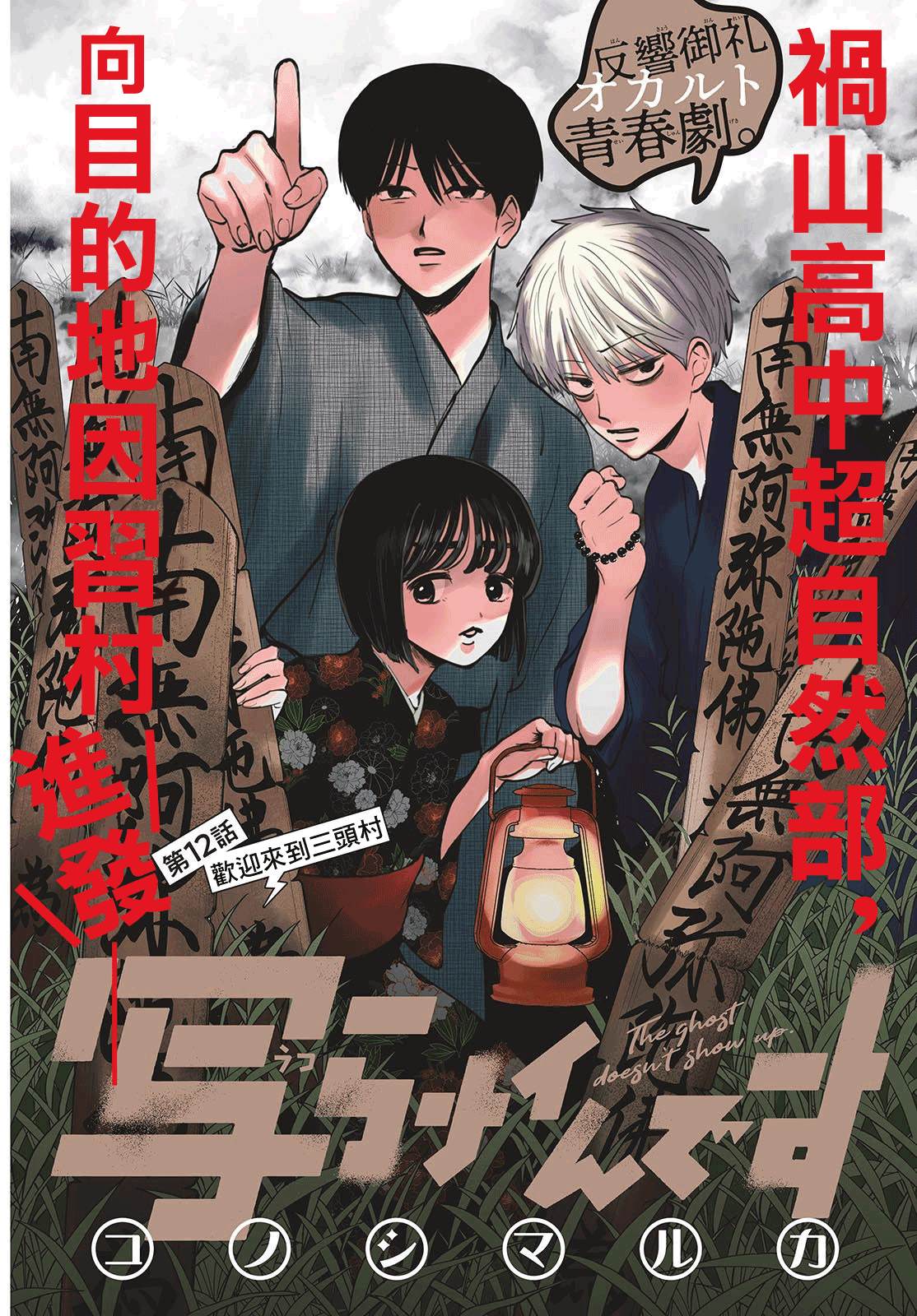 第12话1