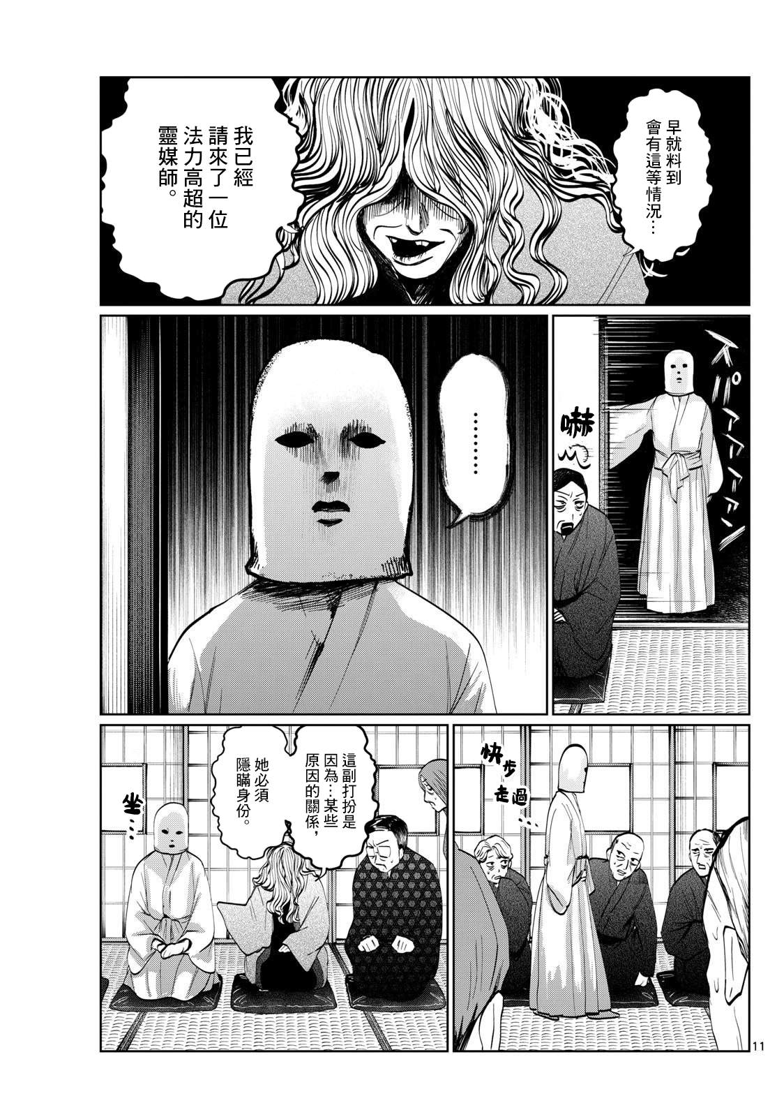 第12话10