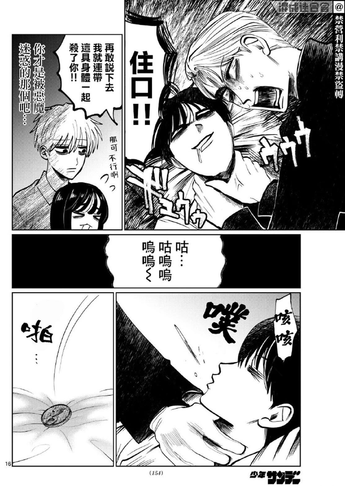 第28话15
