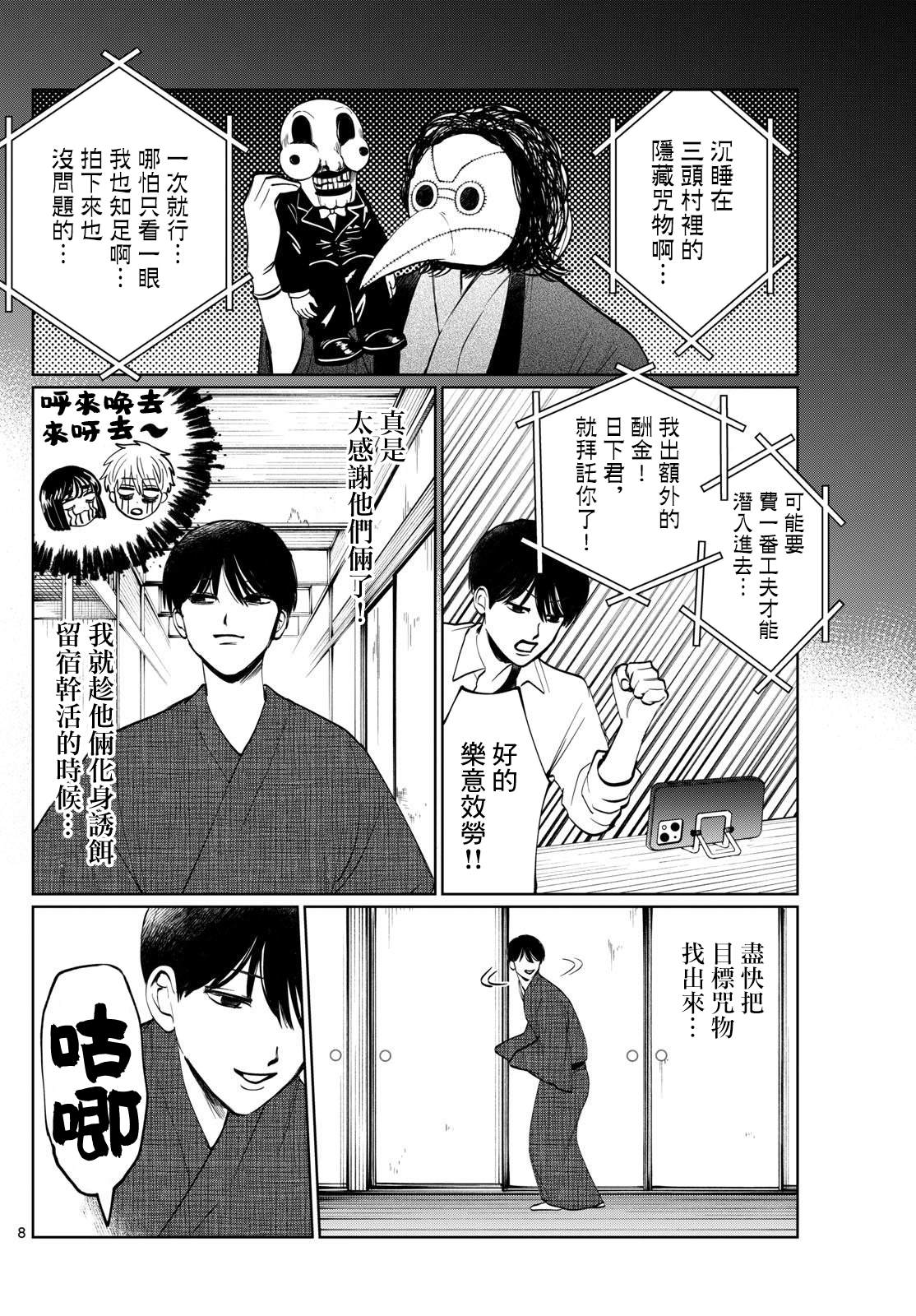 第12话7