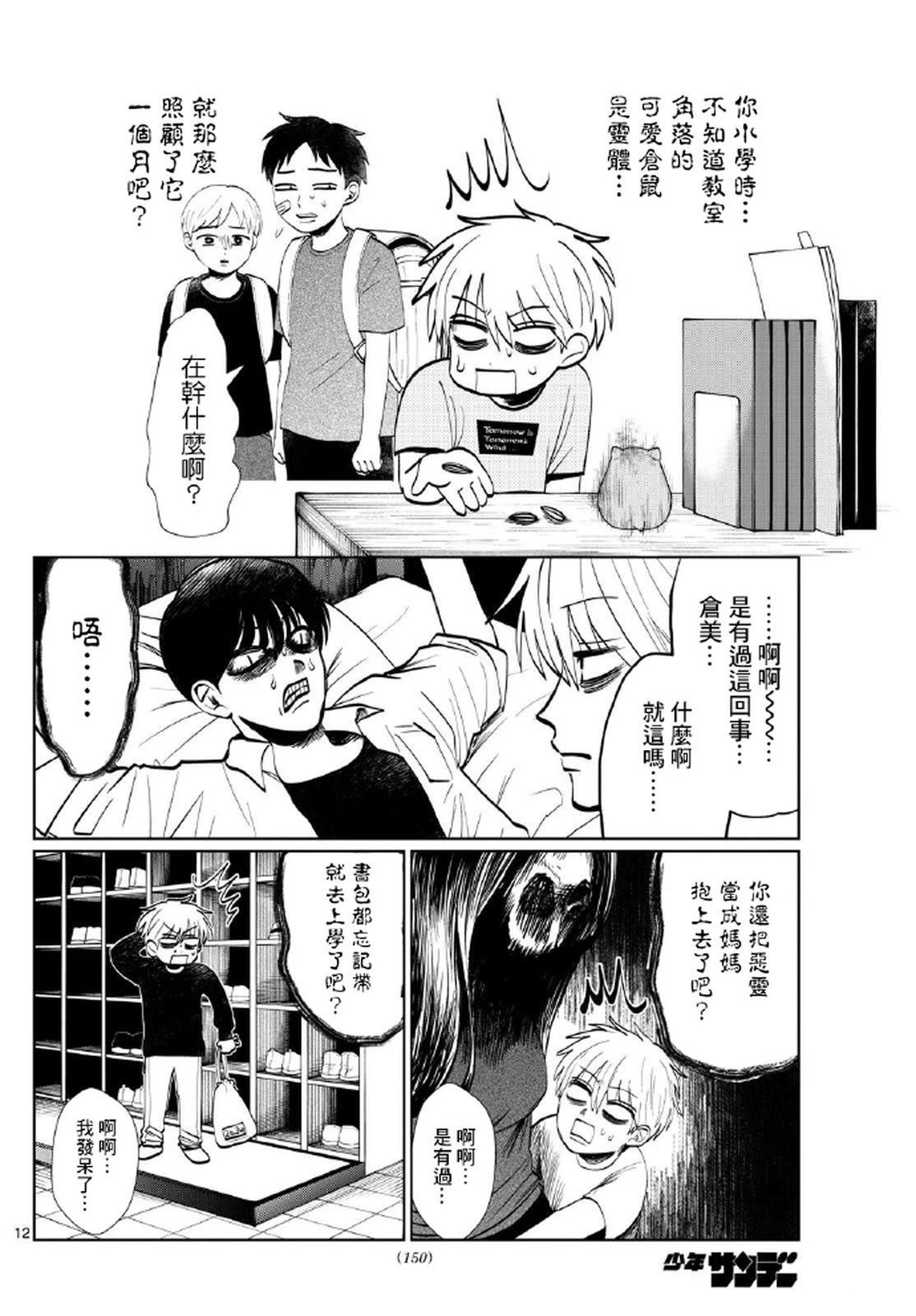 第28话11
