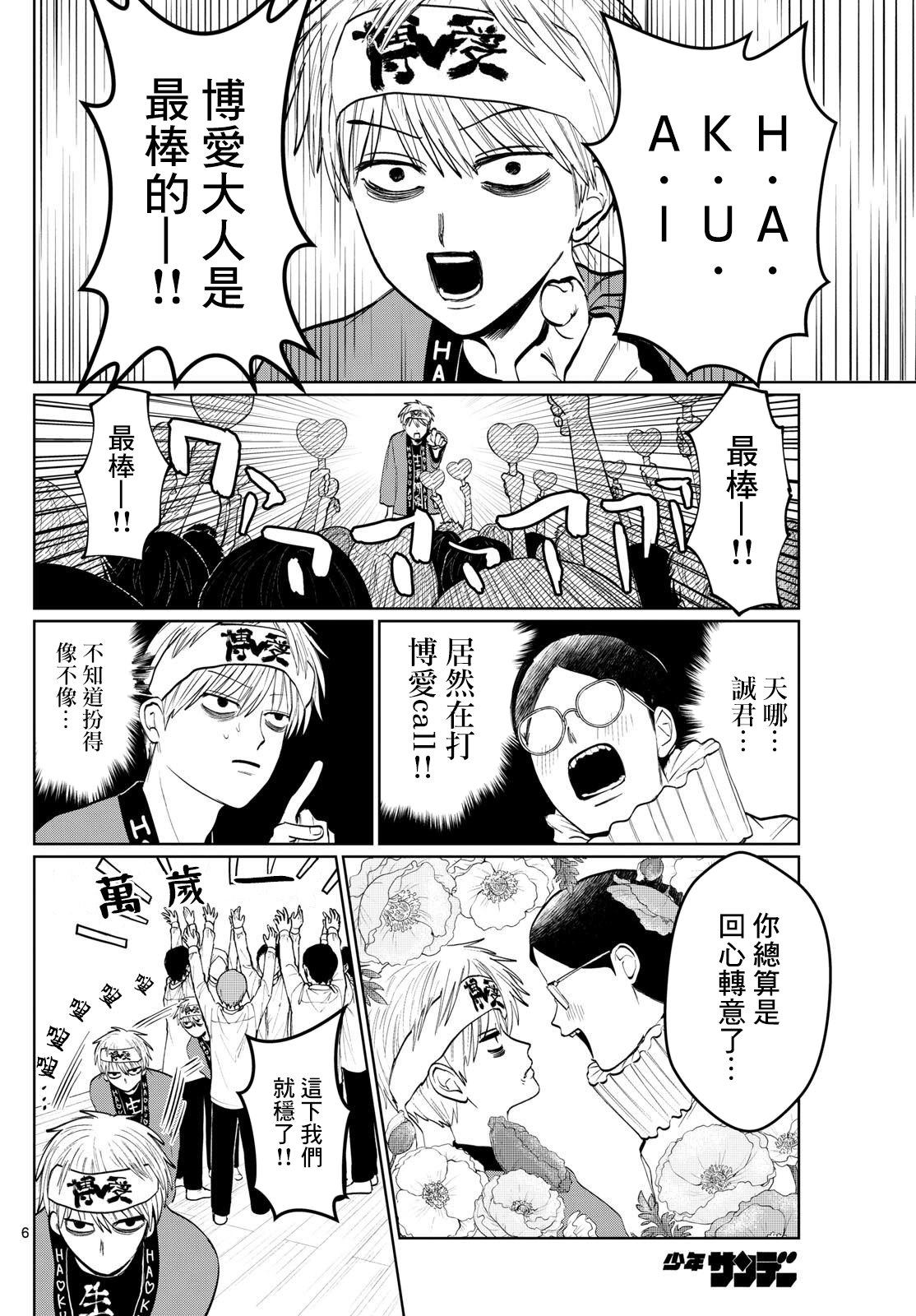 第6话5