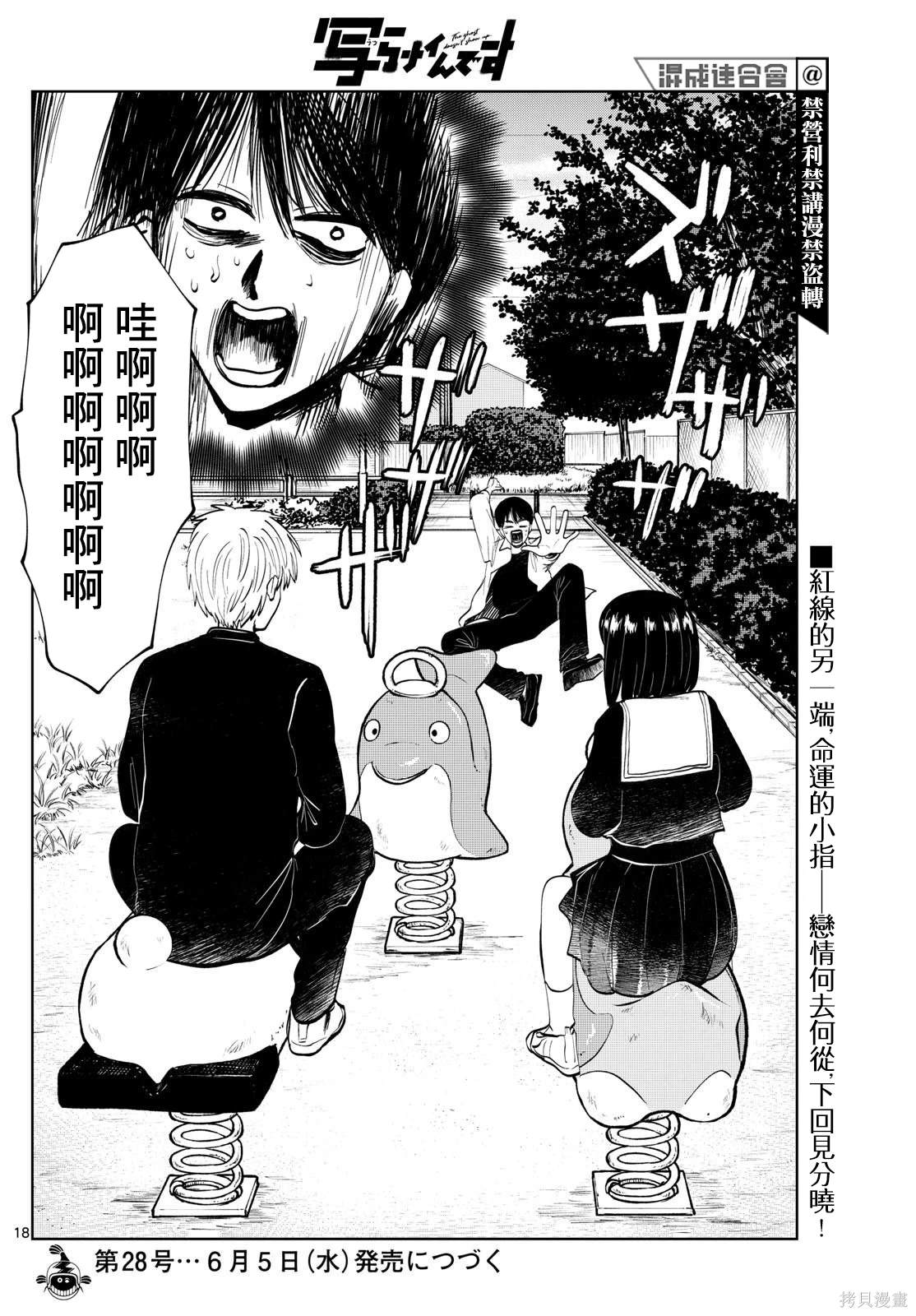 第9话17