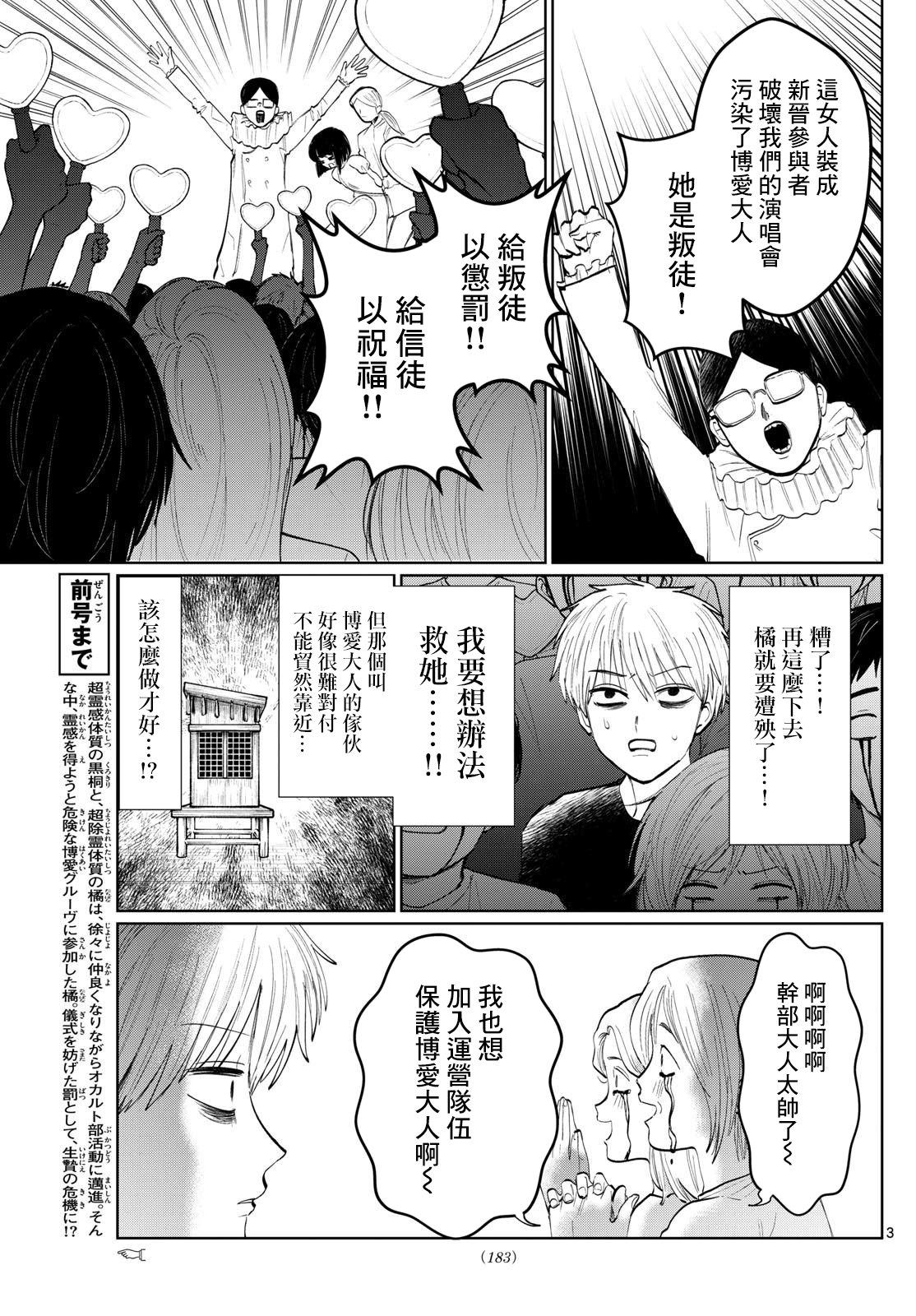 第6话2