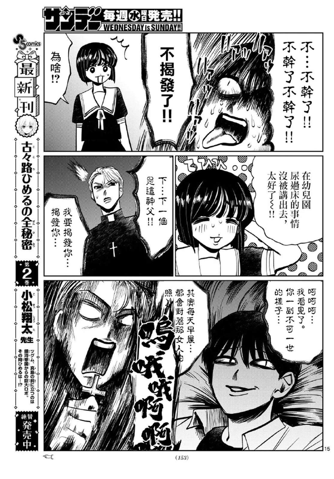 第28话14